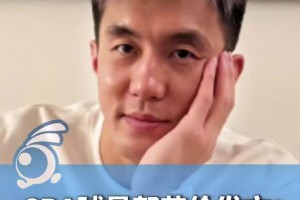 郭艾伦否认被骗千万：网络造谣原来可以这么不负责任，随便编啊