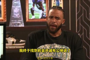 段冉此前谈文班：看球30年没见过这样打球的人，姚明身高后卫技术